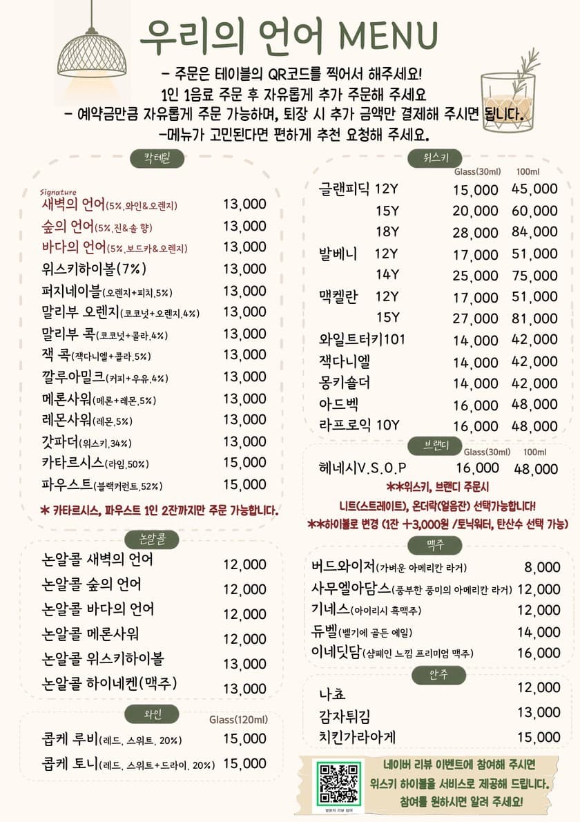 메뉴판 1