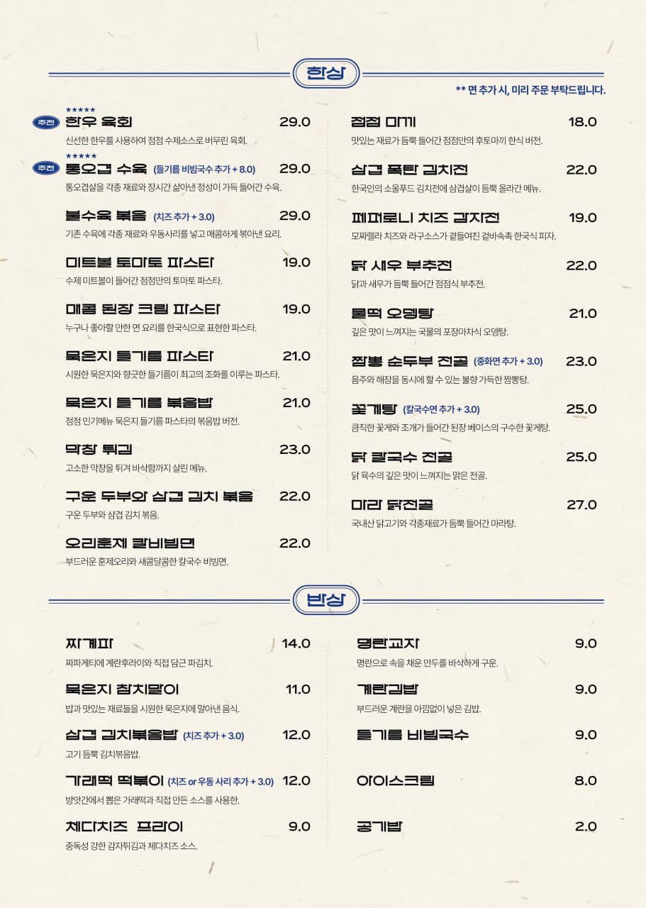 메뉴판 1