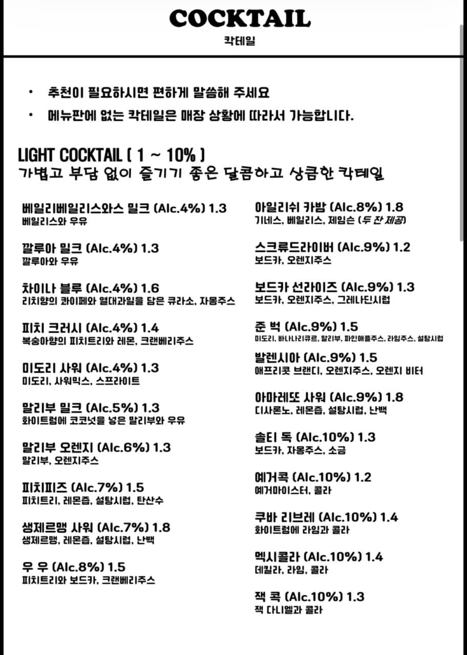 메뉴판 10