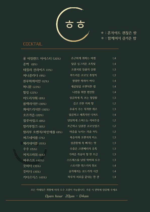 메뉴판 1