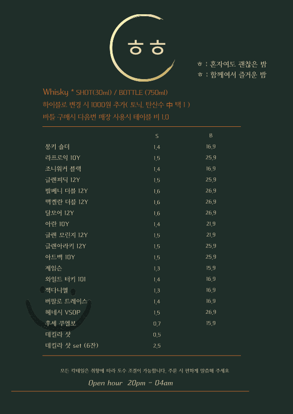 메뉴판 2