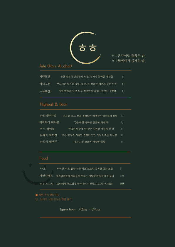 메뉴판 3