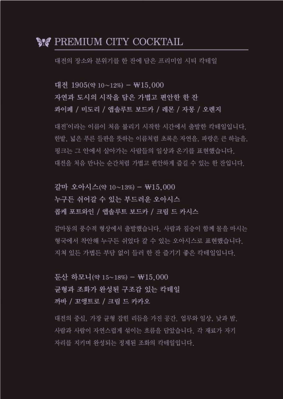 메뉴판 2