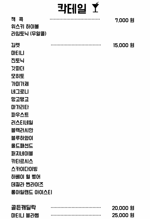 메뉴판 1