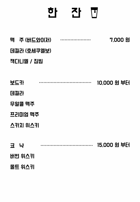 메뉴판 2