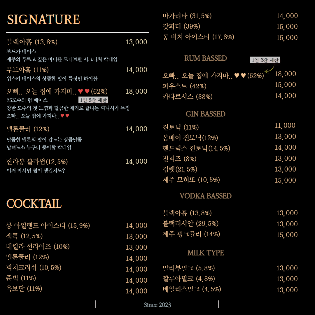 메뉴판 2