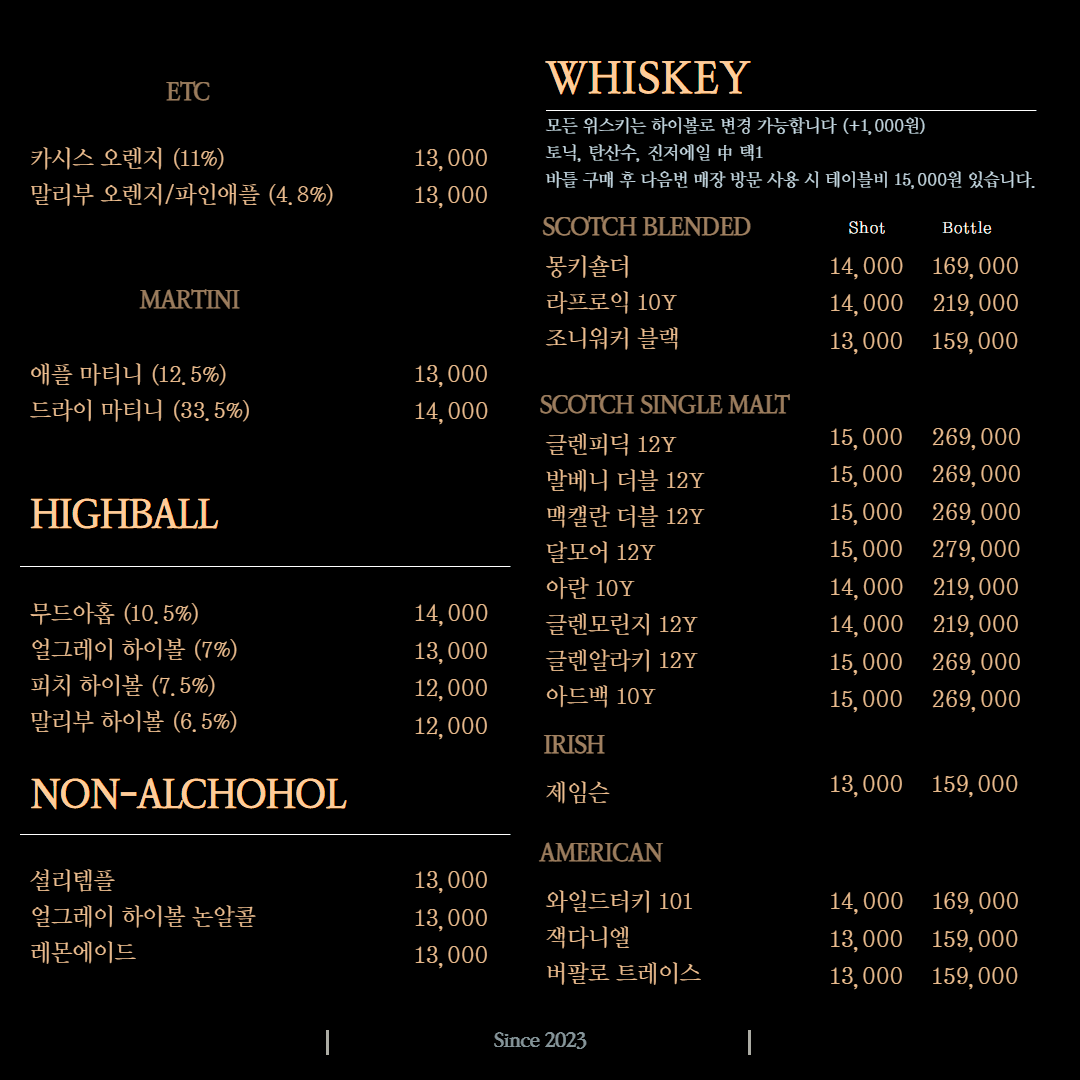 메뉴판 3