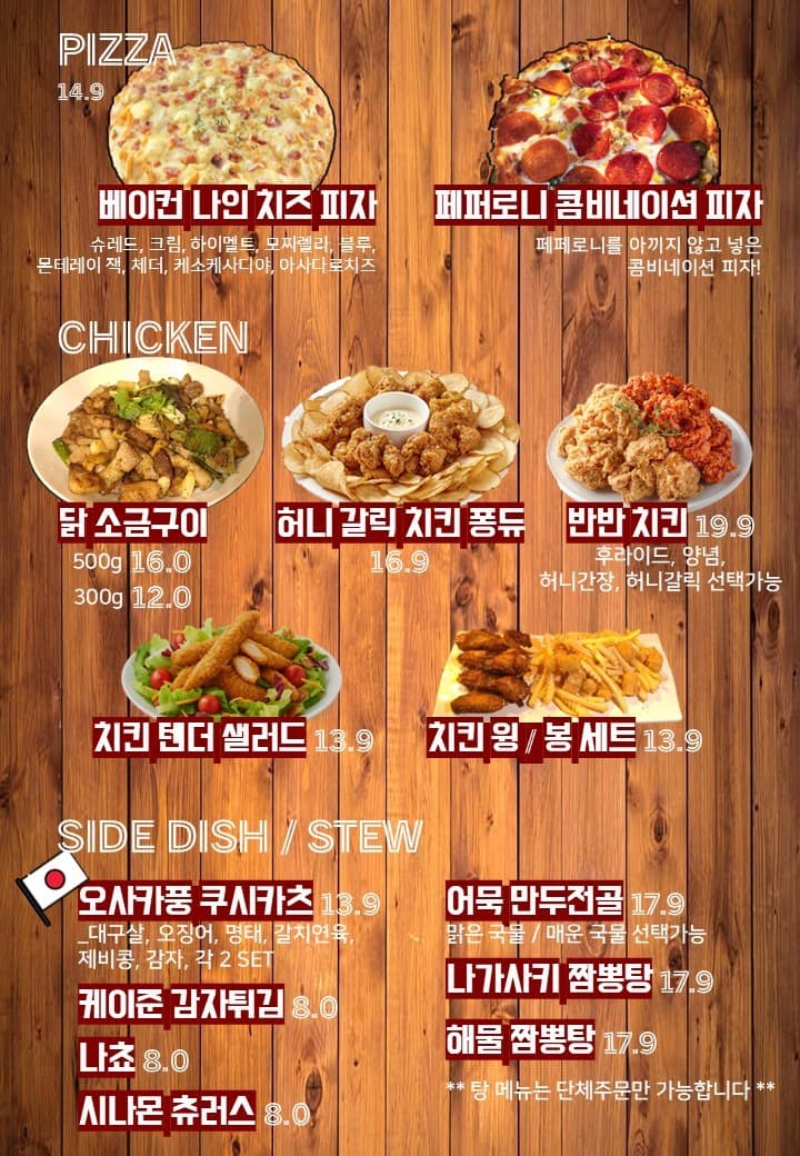 메뉴판 1
