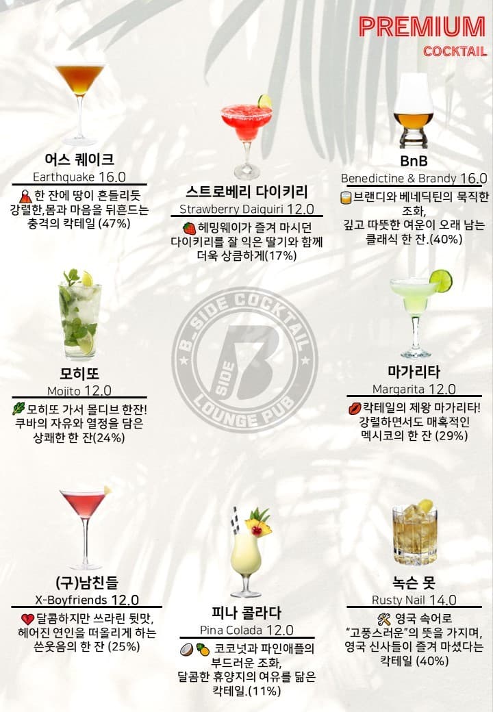 메뉴판 5