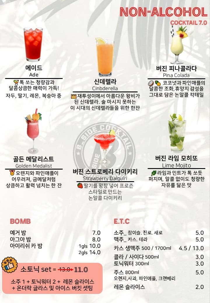 메뉴판 6