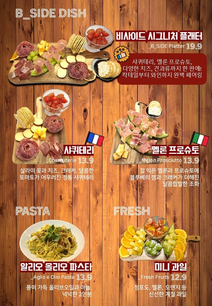 메뉴판 7