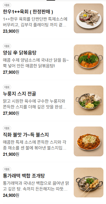 메뉴판 1