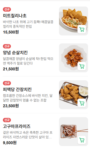 메뉴판 1