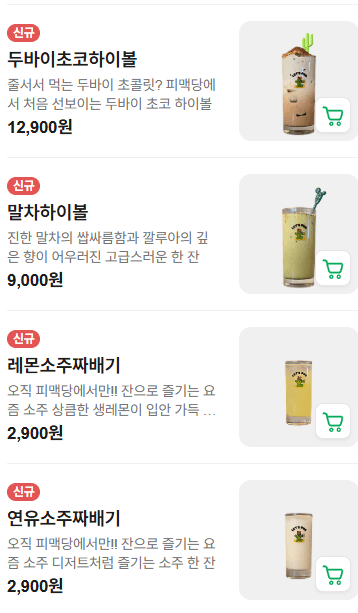 메뉴판 2