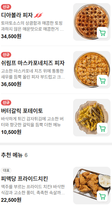 메뉴판 3