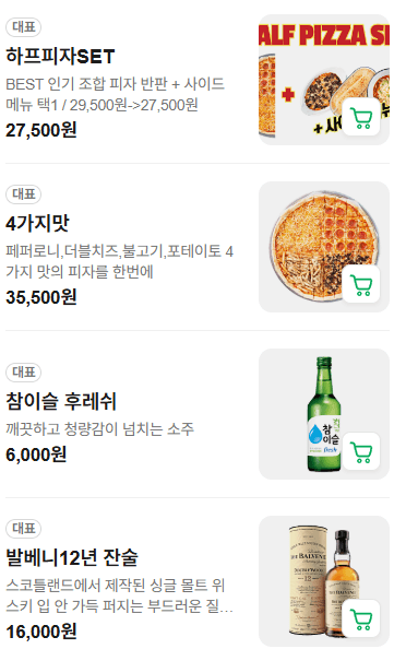 메뉴판 4