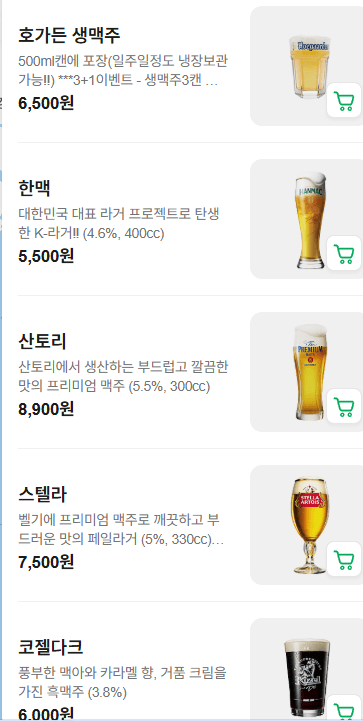 메뉴판 6