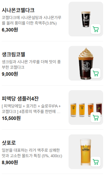 메뉴판 7