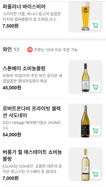 메뉴판 8