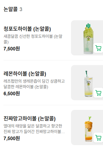 메뉴판 10