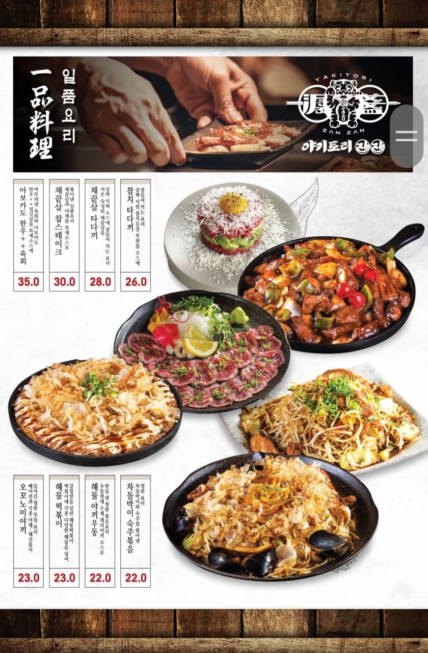 메뉴판 2