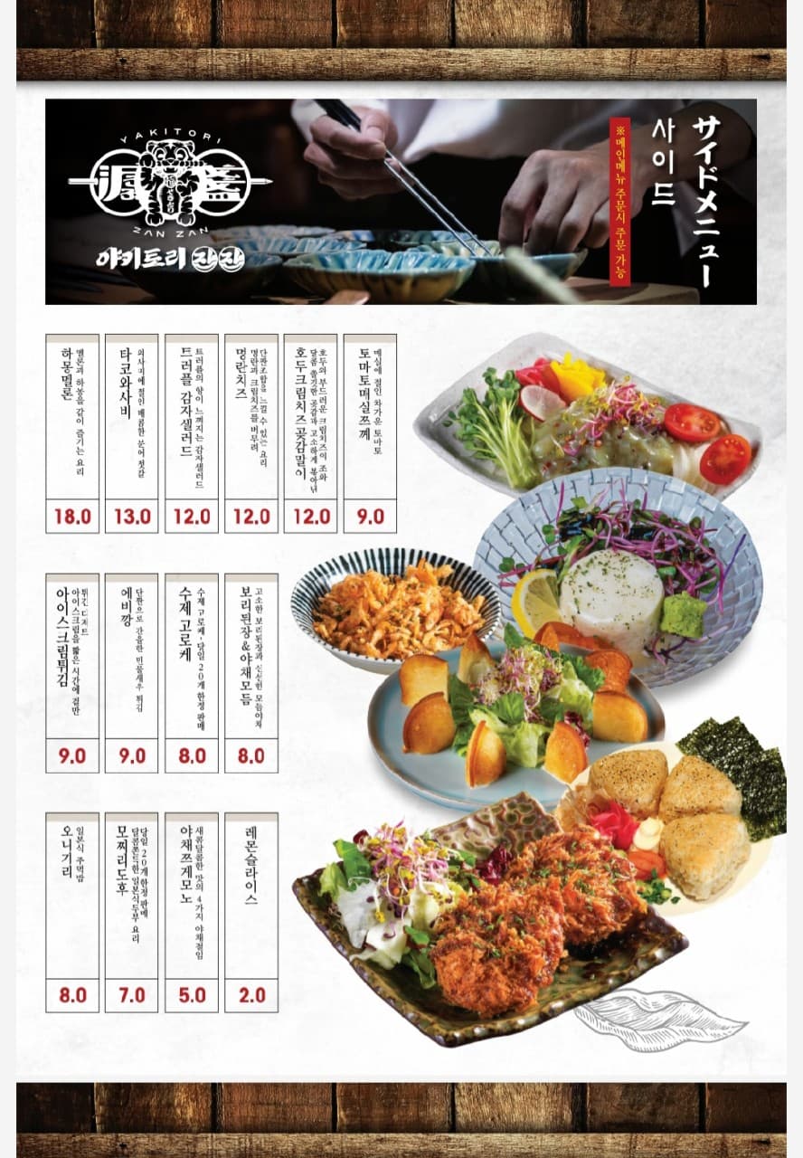 메뉴판 7