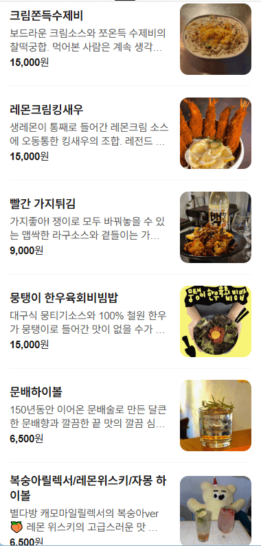 메뉴판 2