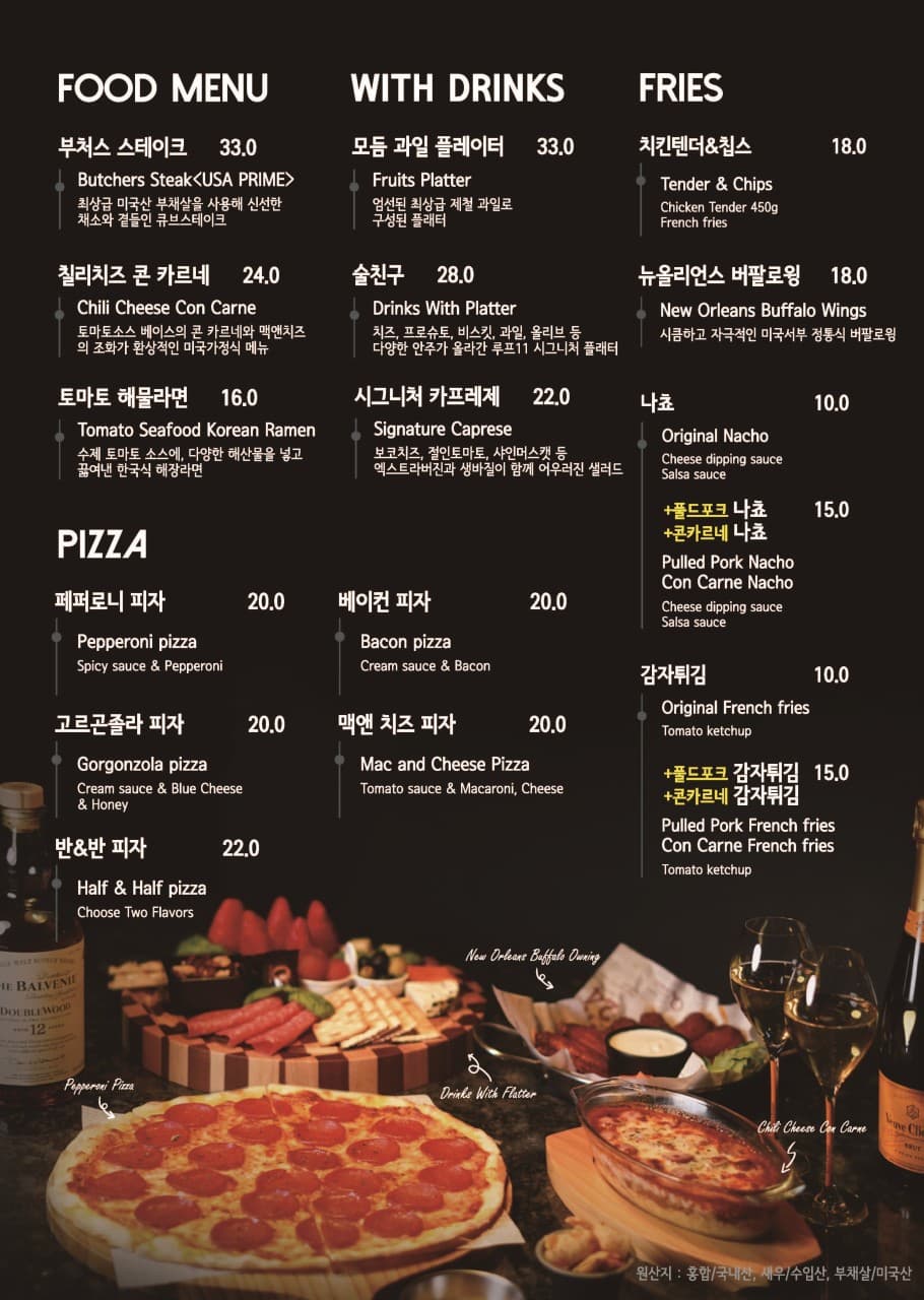 메뉴판 1
