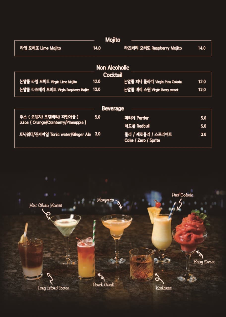 메뉴판 5