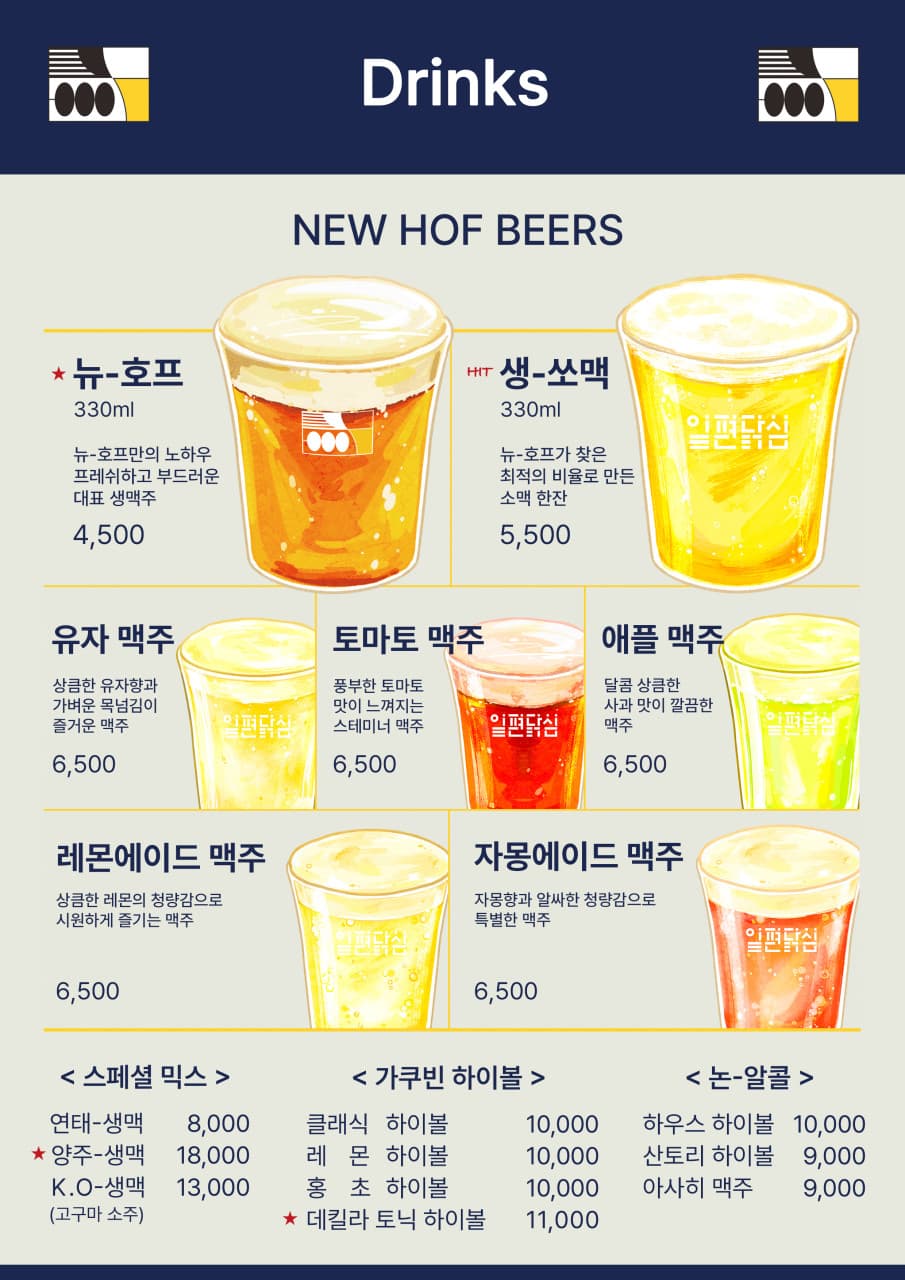메뉴판 2