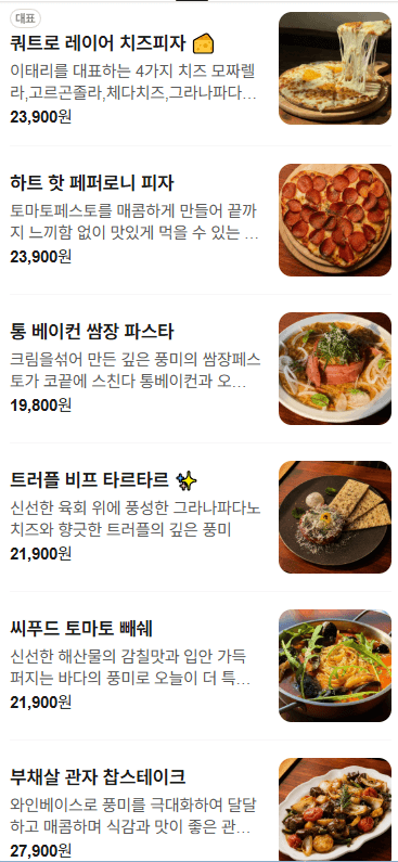 메뉴판 1