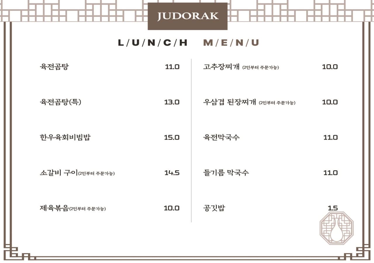 메뉴판 1
