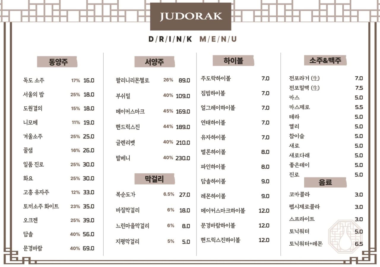 메뉴판 3
