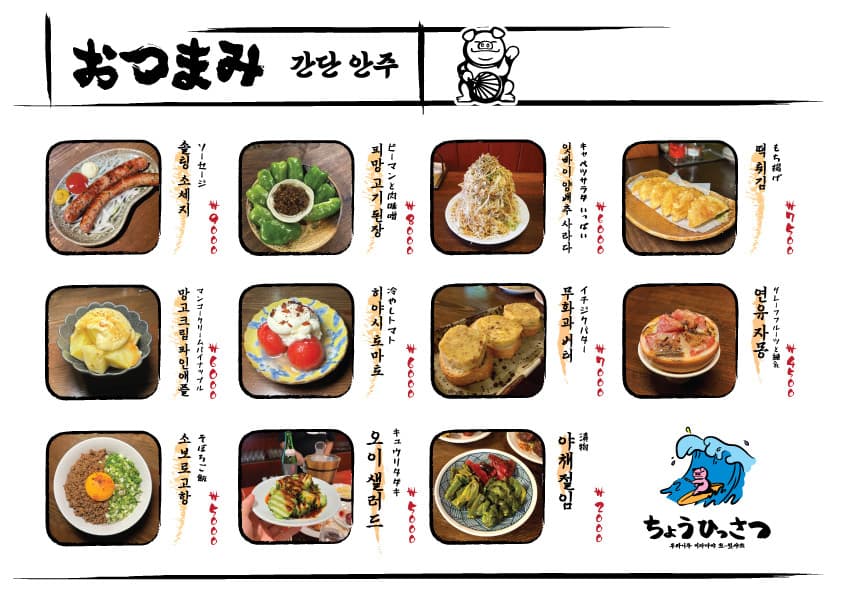 메뉴판 3