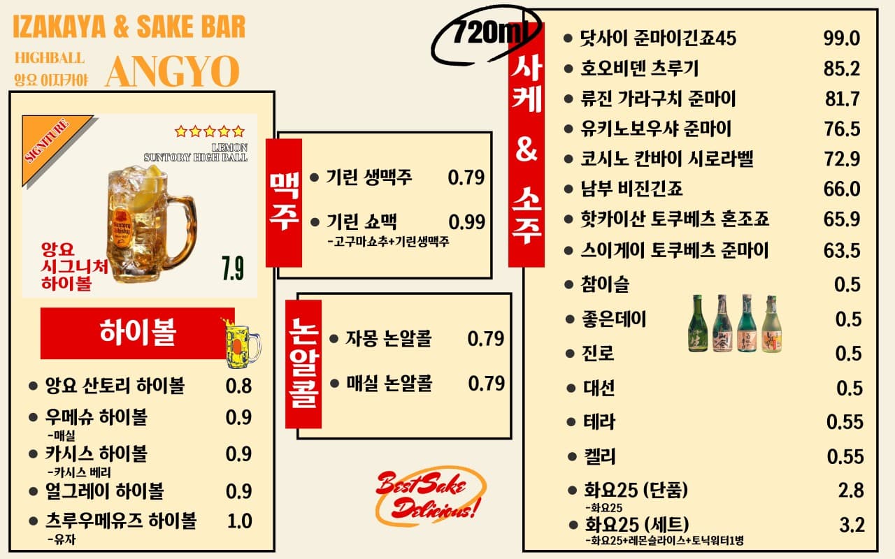 메뉴판 2