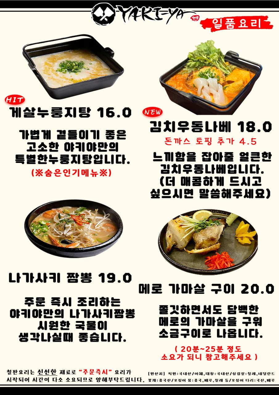 메뉴판 2