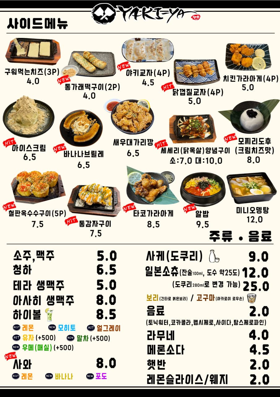 메뉴판 3