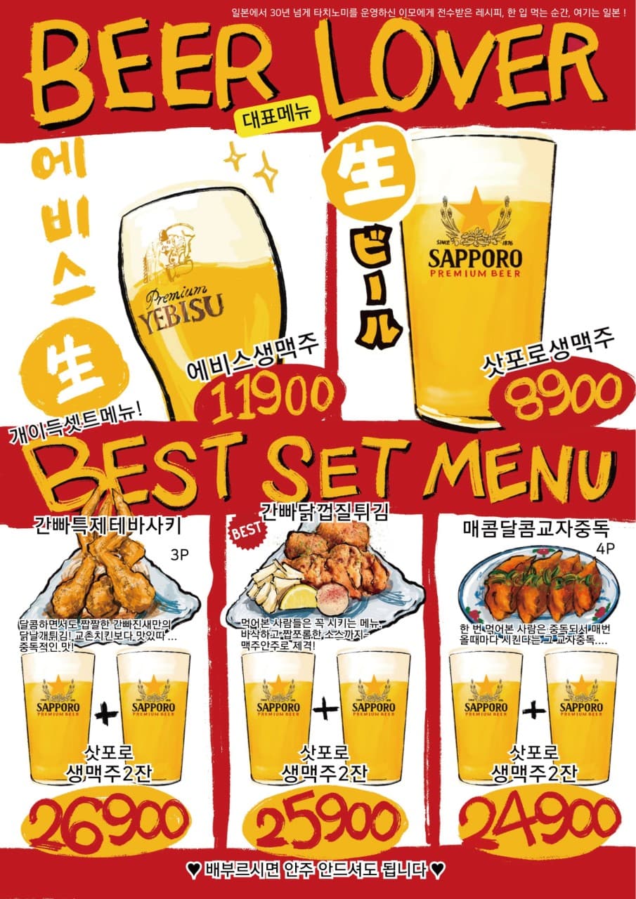 메뉴판 2