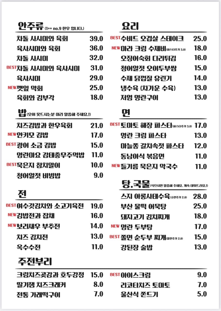 메뉴판 1