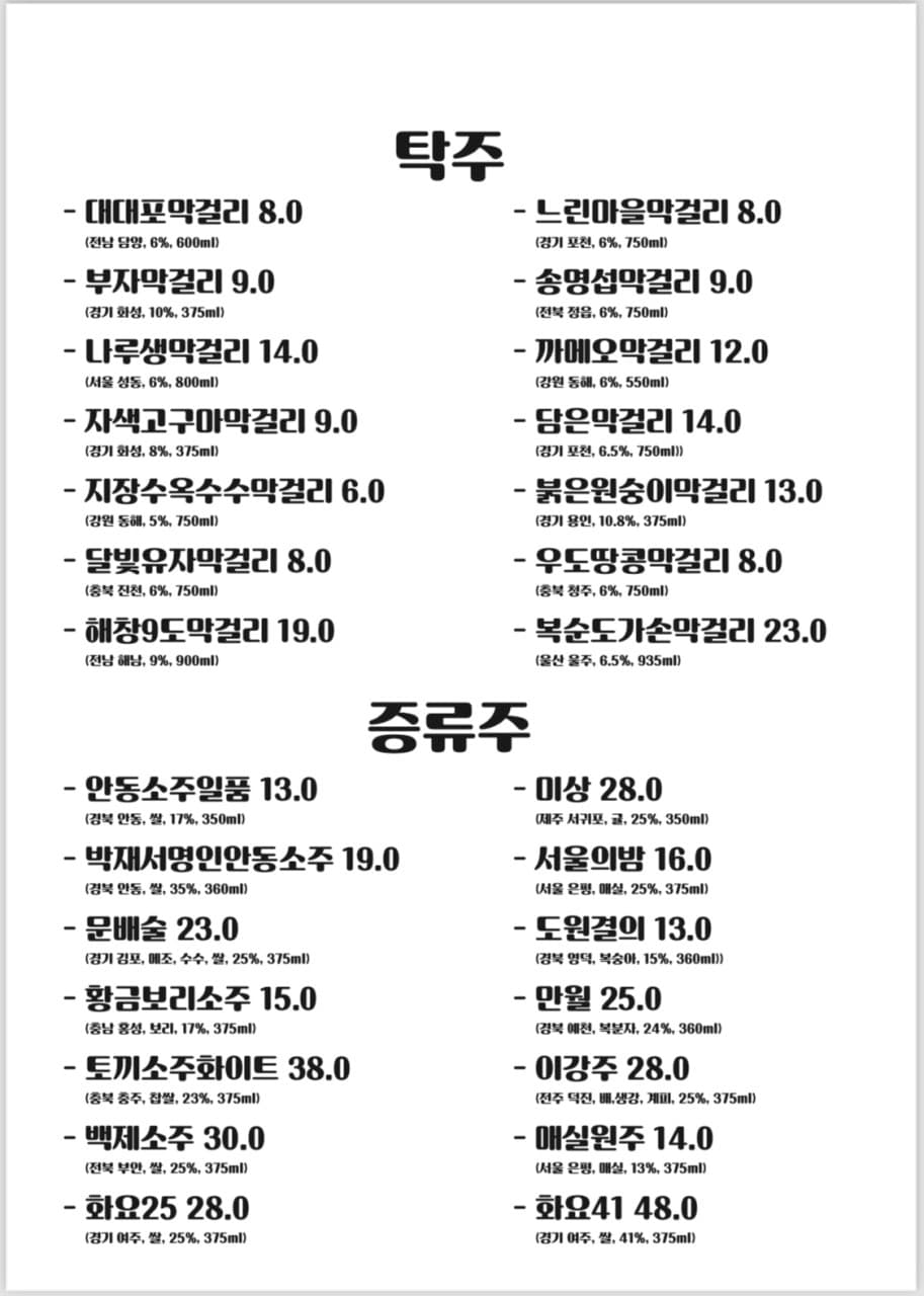 메뉴판 3