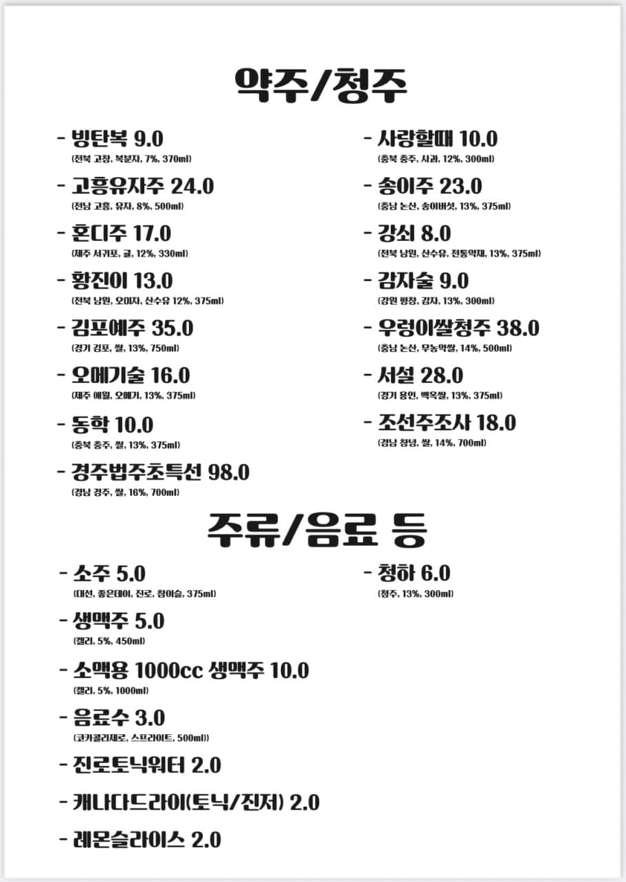 메뉴판 4