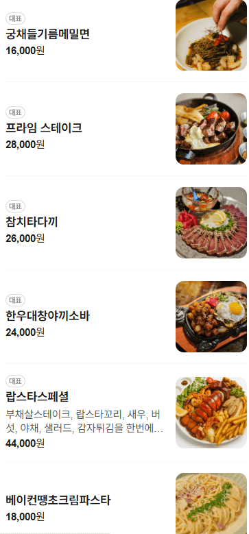메뉴판 1