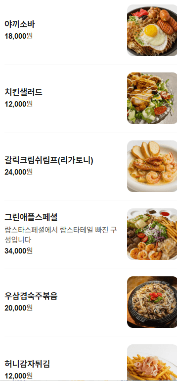 메뉴판 2