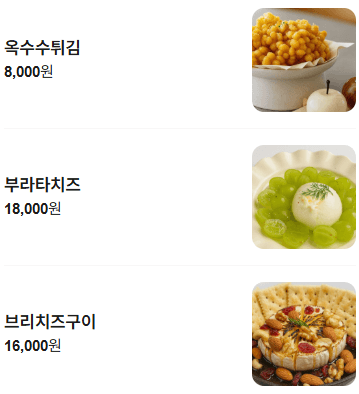 메뉴판 3