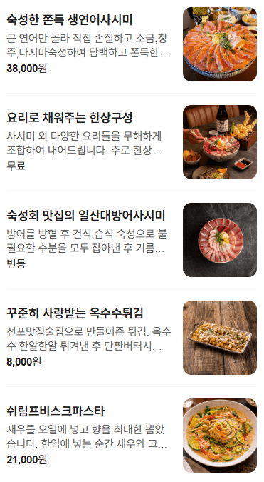 메뉴판 3