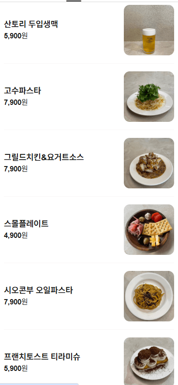 메뉴판 1
