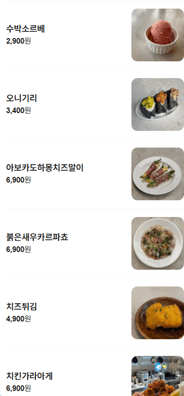 메뉴판 2