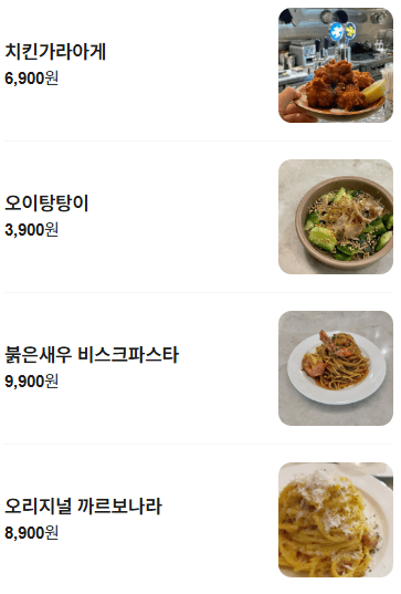 메뉴판 3