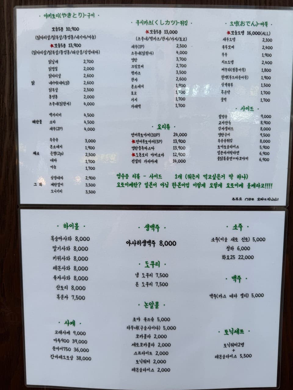 메뉴판 1