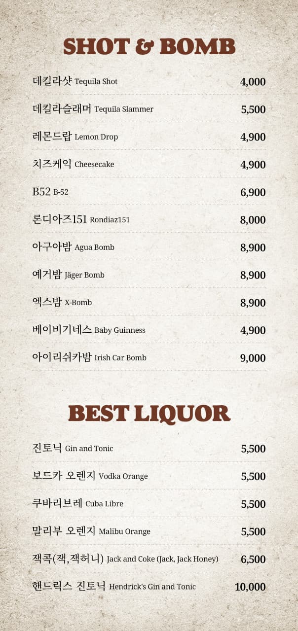 메뉴판 5